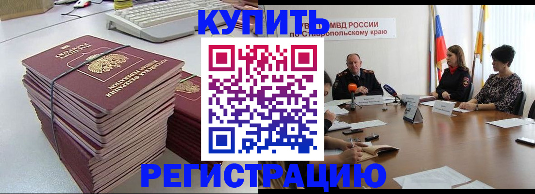 временная регистрация надежно в Ржеве
